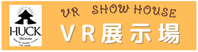 VR展示場.png