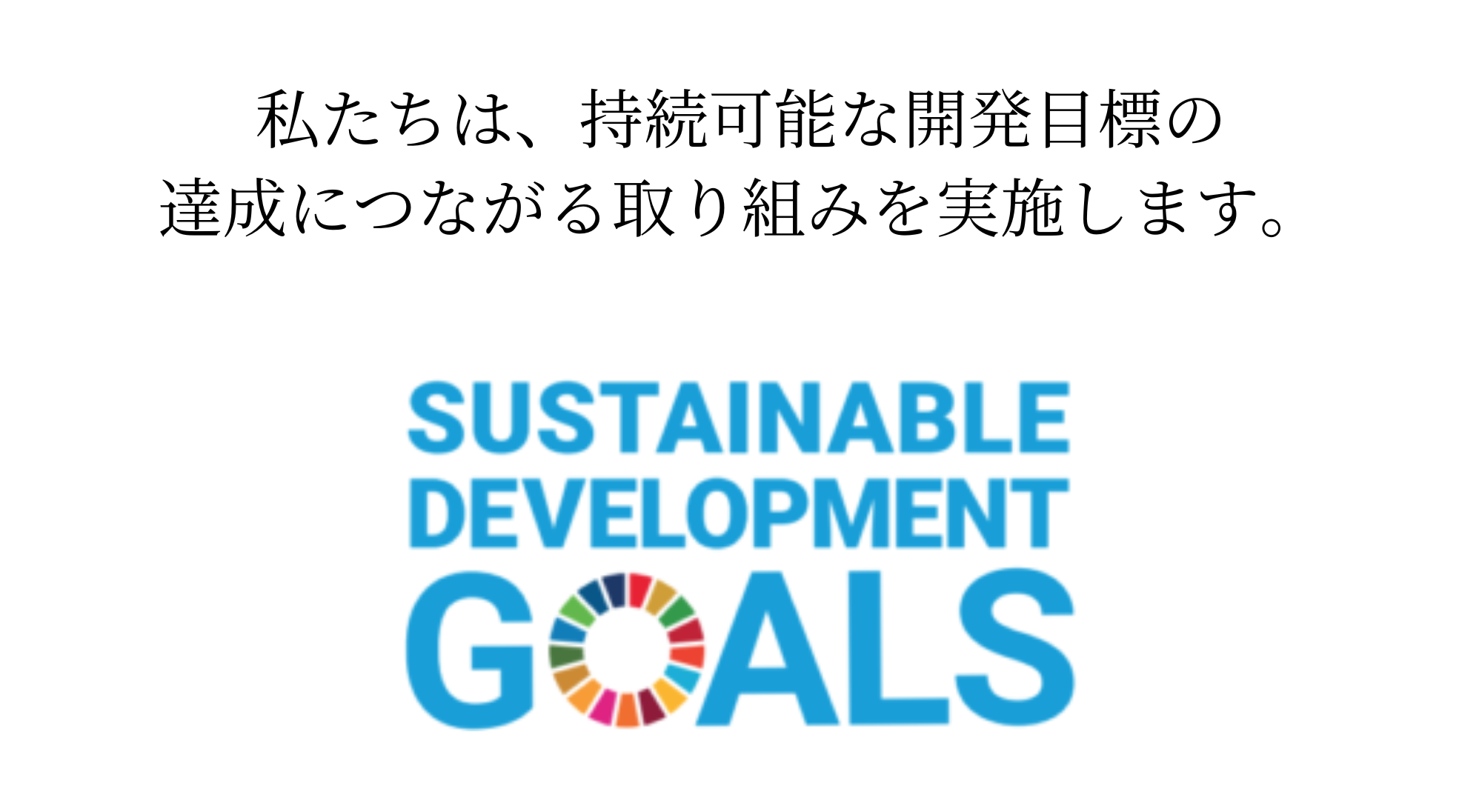 SDGS1.png