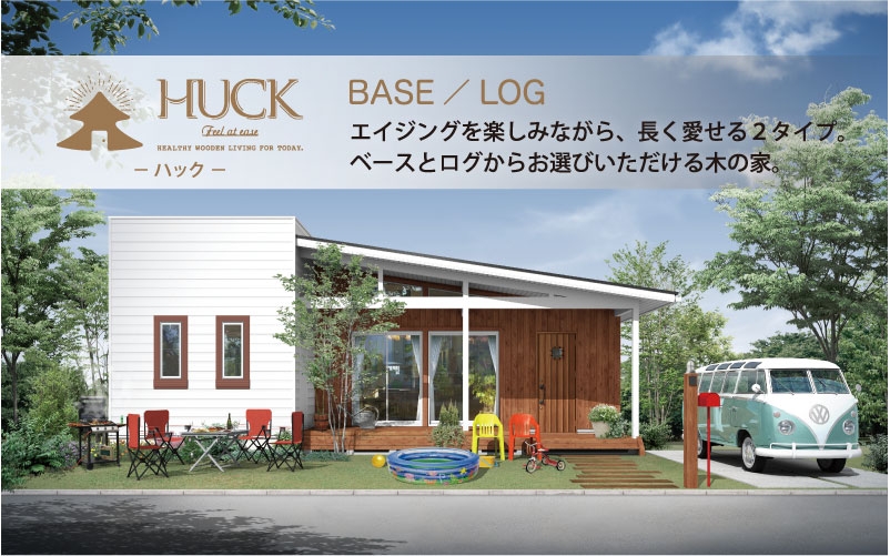 森の家 商品ラインナップ 富山県南砺市の注文住宅 新築戸建てなら森の家 森の家 商品ラインナップ 富山県南砺市の注文住宅 新築戸建てなら森の家